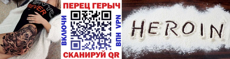 ГЕРОИН белый Берёзовка