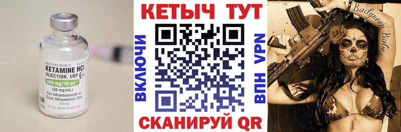 КЕТАМИН VHQ  Берёзовка 